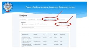 Видео: «Как получить сведения о банковских счетах в Личном кабинете налогоплательщика на сайте ФНС.