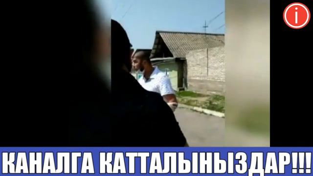 Милицияны Жекме Жек Чакырган Жаран ким? смотреть онлайн