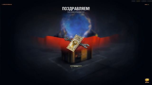 Открыл 100 СпецЭнергоблоков WoT в Поисках T77 смотреть онлайн