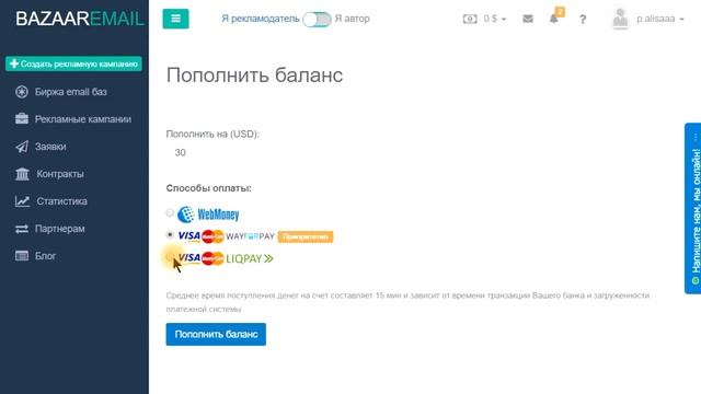 email рассылка заказать оплата и выбор автора смотреть онлайн