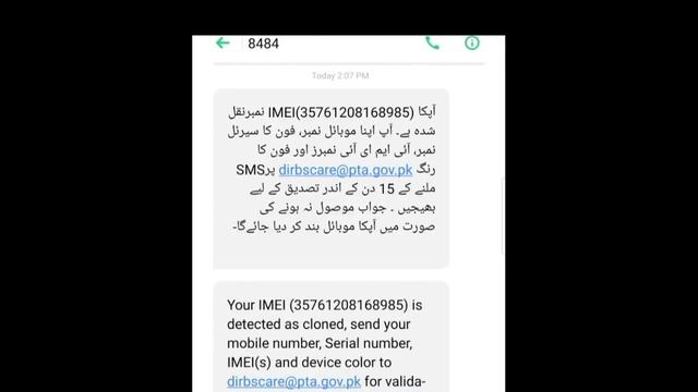 Your IMEI is clone | PTA message about mobile registration 2023 |Habib смотреть онлайн
