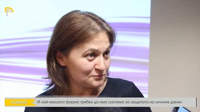 И най-малката фирма трябва да има система за защитата на личните данни смотреть онлайн