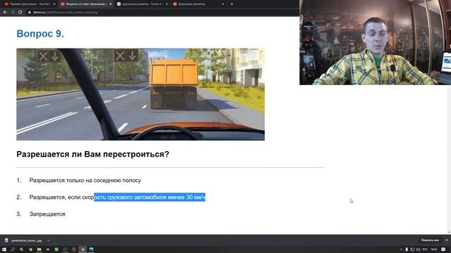 Самарский областной автомотоклуб. Онлайн-лекция. Дорожная разметка, спецсигналы, светофоры