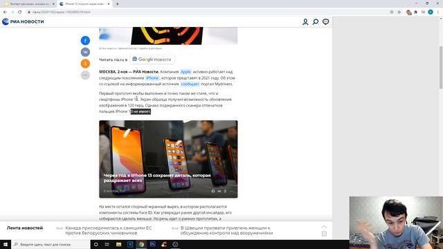 ПЕРВЫЕ ПОДРОБНОСТИ ОБ IPHONE 13