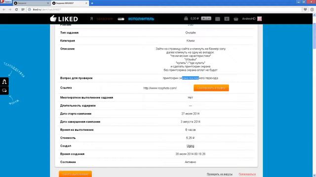 Сайт где можно забрать от 200 до 500 рублей в день смотреть онлайн