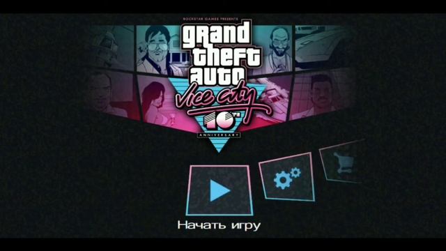 Как скачать GTA Vice City на Android