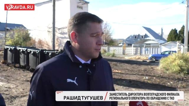 В ВОЛГОГРАДЕ РЕГОПЕРАТОР ПРОИНСТРУКТИРОВАЛ ЖИТЕЛЕЙ О ПРАВИЛАХ УТИЛИЗАЦИИ РАСТИТЕЛЬНЫХ ОТХОДОВ смотреть онлайн