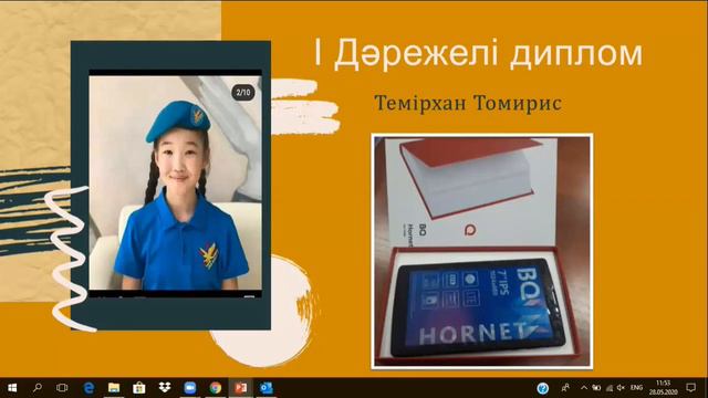 Үздік оқырман байқауы қорытындысы. 67 гимназия. Нұр-Сұлтан қаласы. 2020 жыл. Bookdating. смотреть онлайн