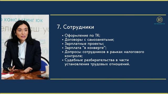 Ваш бизнес глазами налоговых органов смотреть онлайн