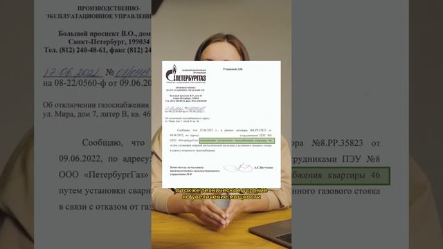 ОТКЛЮЧАЕМ ГАЗ ПРИ ПЕРЕПЛАНИРОВКЕ смотреть онлайн
