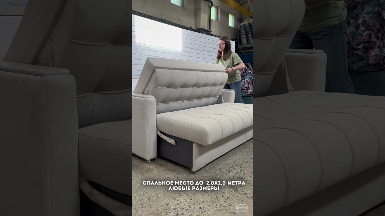 Лучший выкатной диван #диван #выкатнойдиван #диванраскладной смотреть онлайн