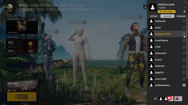 🔱PUBG LITE 🔱ИГРАЕМ СО ЗРИТЕЛЯМИ🔱 смотреть онлайн