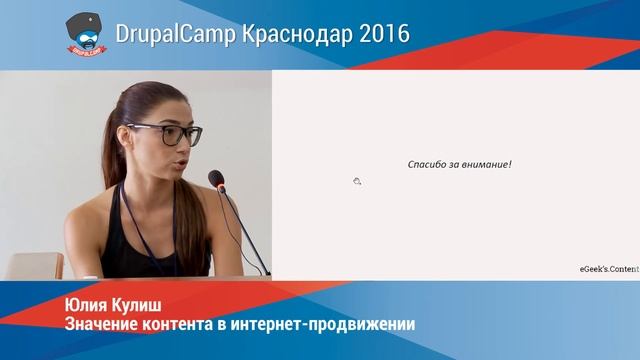 Значение контента в интернет продвижении (Юлия Кулиш) смотреть онлайн
