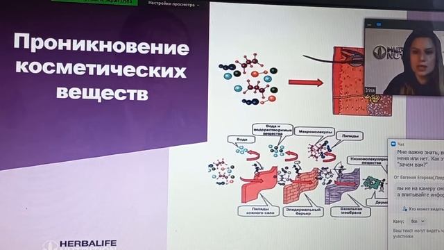 ВЕБИНАР от Ирины Лизун, уход за кожей.