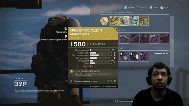 Destiny 2 | Зур 17.02.2023 принес Ахамкары и неплохую Историю Мертвеца | Соло Осирис и Контроль! смотреть онлайн