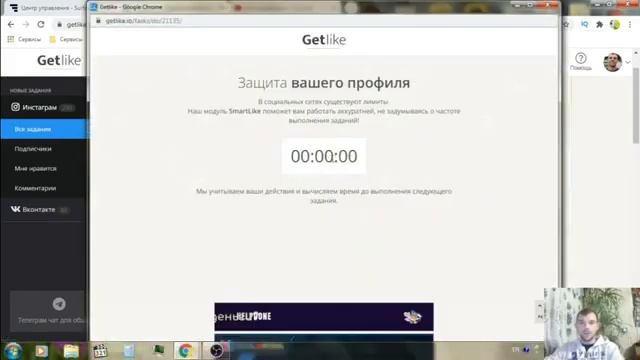 Заработок на подписках и лайках