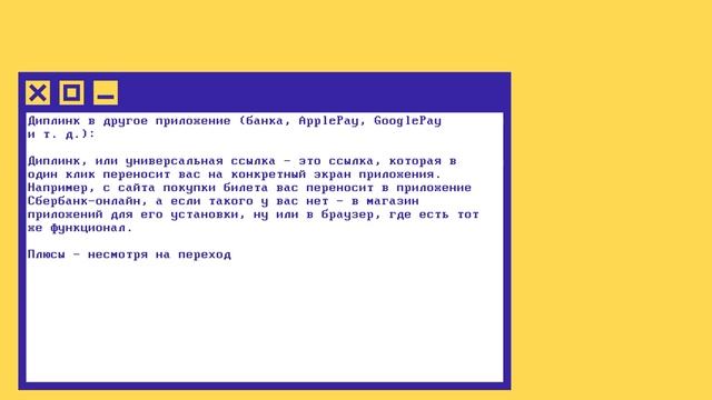 Мобильная оплата за 9 минут смотреть онлайн