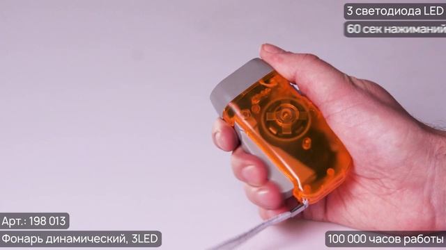 Фонарь динамический ЧИНГИСХАН (Арт. 198-013) смотреть онлайн