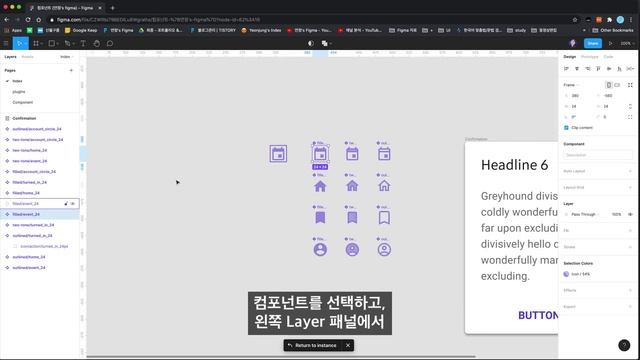 figma 컴포넌트 기능 &팀 라이브러리 기능 смотреть онлайн