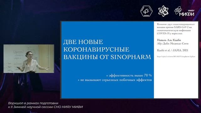Делаем постер своей мечты. II Зимняя научная сессия СНО НИЯУ МИФИ смотреть онлайн
