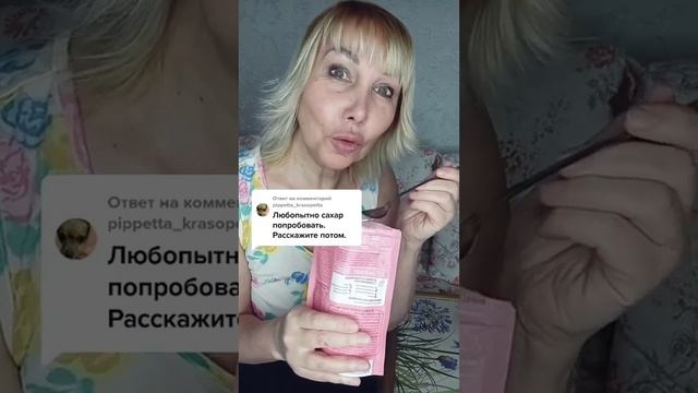 Сахар с пряностями #эллапанкратова смотреть онлайн