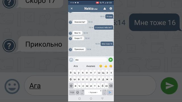 опщяюсь через чат рулетку) (я не знаю что писать) смотреть онлайн