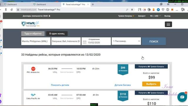 MWR Life - обзор платформы Travel Advantage