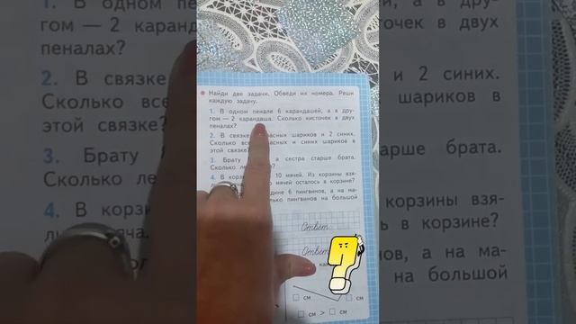 Помогите решить задачу за 1 класс. смотреть онлайн