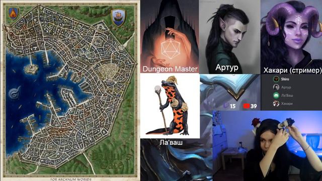 ДНД СТРИМ С ДРУЗЬЯМИ 🔥 Подземелья и драконы 🔥 D&D STREAM смотреть онлайн