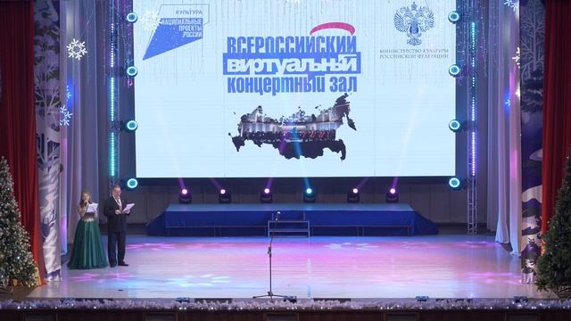 Открытие виртуального концертного зала ДК Родина смотреть онлайн