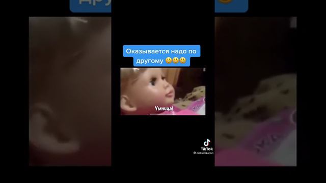 оказывается все по другому надо🤣🤣