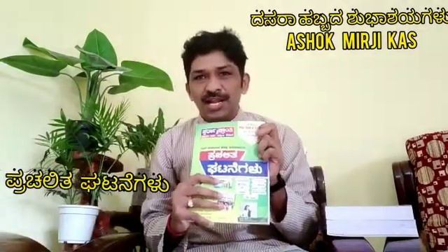 PDO NEW UPDATED EDITION-2021 by Ashok Mirji KAS смотреть онлайн