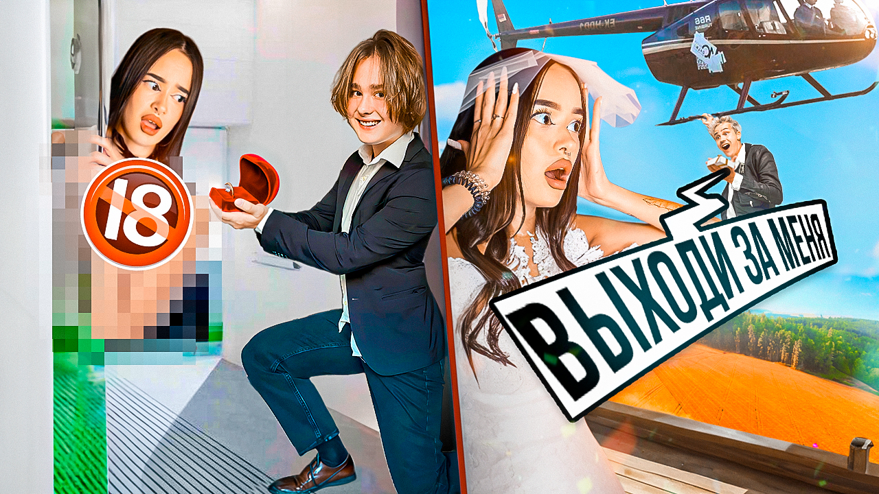 ДЕЛАЕМ ПРЕДЛОЖЕНИЕ смотреть онлайн