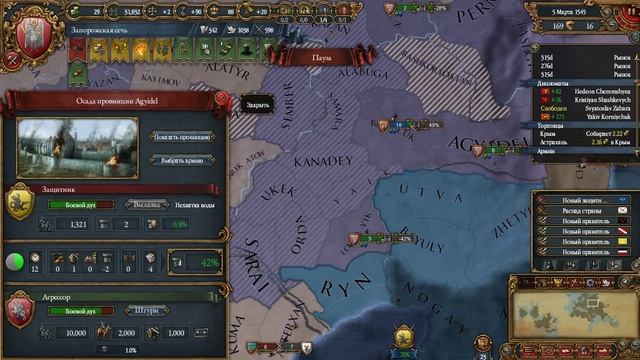 Europa Universalis 4 Запорожская сечь - часть 39 унизить или обобрать смотреть онлайн