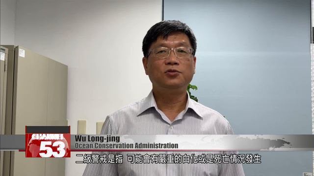 Coral reefs surrounding Taiwan undergoing mass bleaching event смотреть онлайн