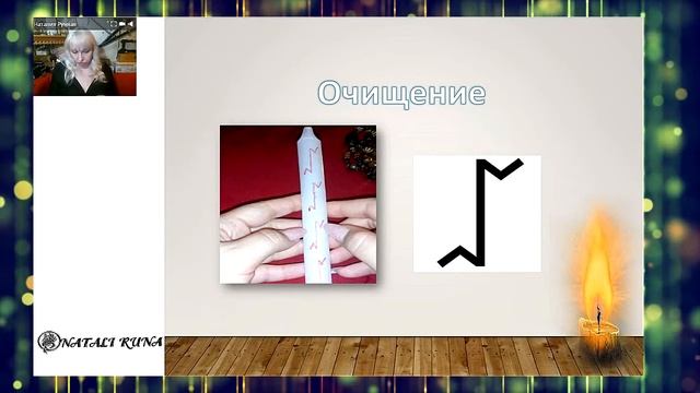 Как почистить энергетику дома! / Наталия Рунная #рунныймаг смотреть онлайн