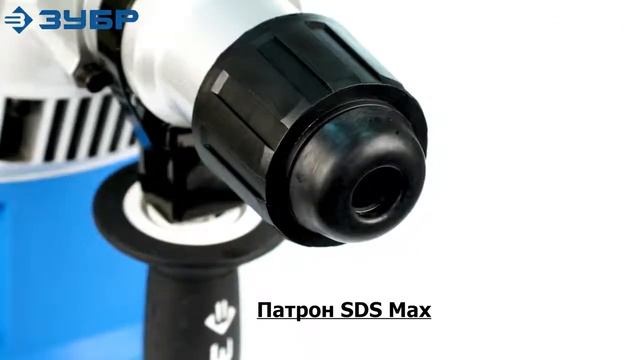 Перфоратор ЗУБР ЗПМ 40 1250 ЭВК смотреть онлайн