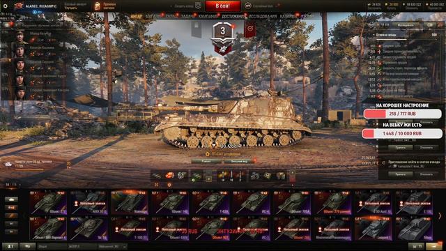 Общий тест 1.16 СТРИМ СНАЙП ВОЗВРАЩАЕТСЯ World of Tanks WOT смотреть онлайн