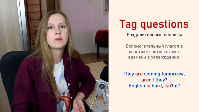 Разделительные вопросы в английском языке - tag questions смотреть онлайн