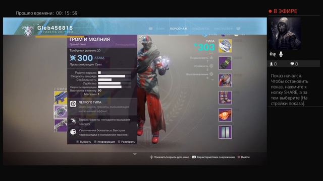 Обзор на Destiny 2 смотреть онлайн