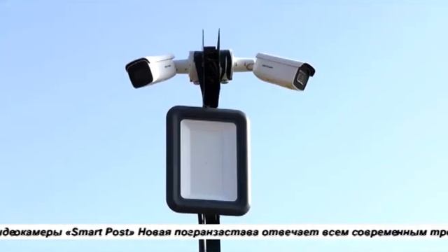 ПОСТРОИЛИ НОВУЮ  ПОГРАНИЧНУЮ ЗАСТАВУ