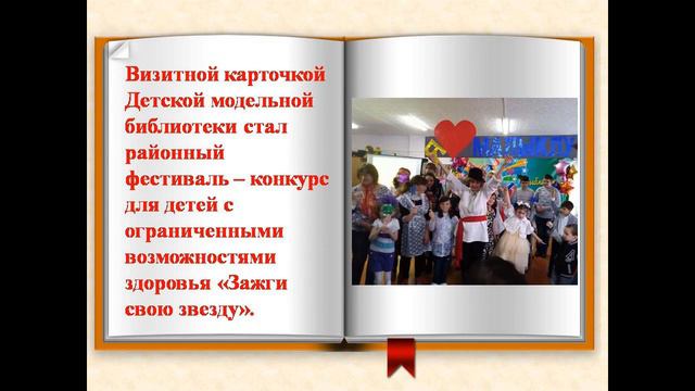 Библиотеки Новомалыклинского района. Проект "25 мгновений истории" смотреть онлайн