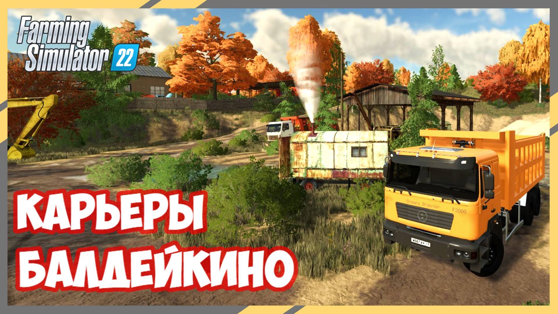 🔴🅻🅸🆅🅴 ✅Farming Simulator 22 ✅КАРТА БАЛДЕЙКИНО #6 смотреть онлайн