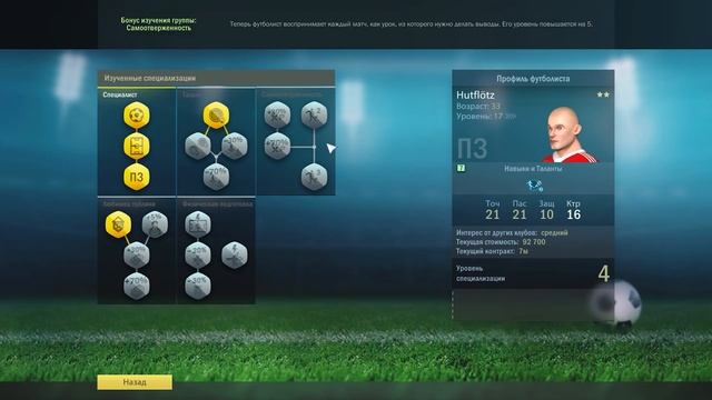 Football Tactics And Glory: ШАХМАТЫ НА ФУТБОЛЬНОМ ПОЛЕ смотреть онлайн