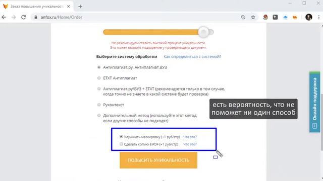 Как повысить оригинальность текста быстро? Антиплагиат 2020 смотреть онлайн