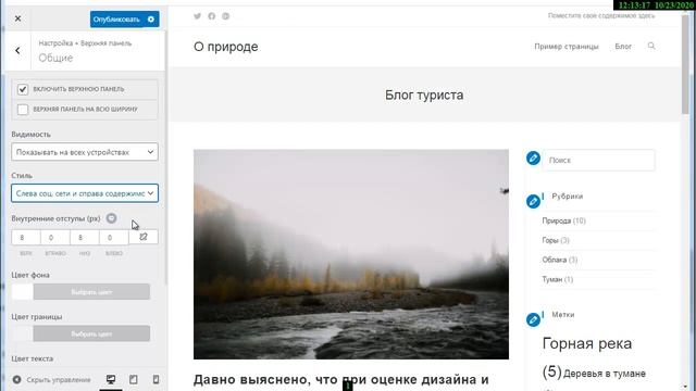 Верхняя панель OceanWP смотреть онлайн