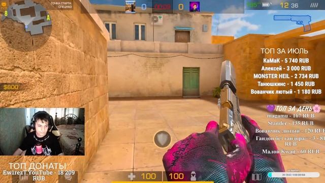 Ранний утренний стрим по стандофф 2! раздача голды / стрим стандофф 2 / стрим standoff 2 смотреть онлайн