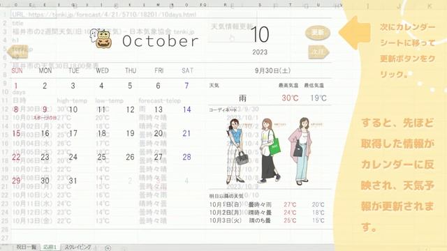 Excel VBA プログラミング 実習発表 カレンダー課題 смотреть онлайн