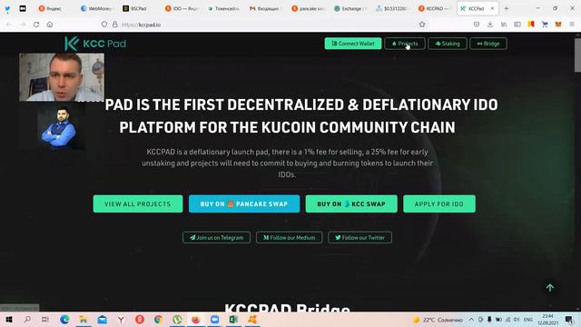 IDO. Общий пул для участия