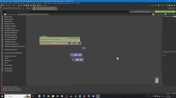 Mcreator: руководство по созданию стула